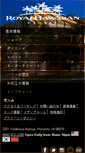 Mobile Screenshot of jp.royalhawaiiancenter.com