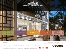 Tablet Screenshot of jp.royalhawaiiancenter.com